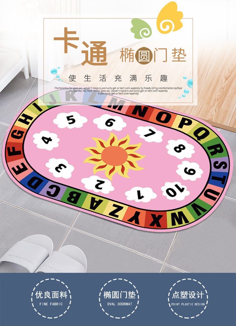 椭圆地毯,3D地毯,数字地毯,宝宝地毯,儿童地毯,爬行垫