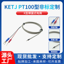 k����¶ʽ���ż�ضȂ����� �͸ߜ؜y�ؾ�PT100늠t���ξ����l