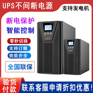 Esstet UPS питания EA902S бесперебойная высокая частота в линейном режиме 2KVA/1800W стабилизировать встроенный аккумулятор
