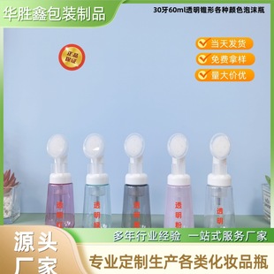 �F؛�F����ĭƿ���zˢ���^60ml80ml100ml��ɫ����Ľ˹����ƿ��ƿ