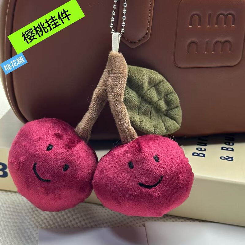 スポット楽しい野菜と果物のキーホルダーかわいいチェリーぬいぐるみペンダントシミュレーション人形人形バッグペンダント|undefined