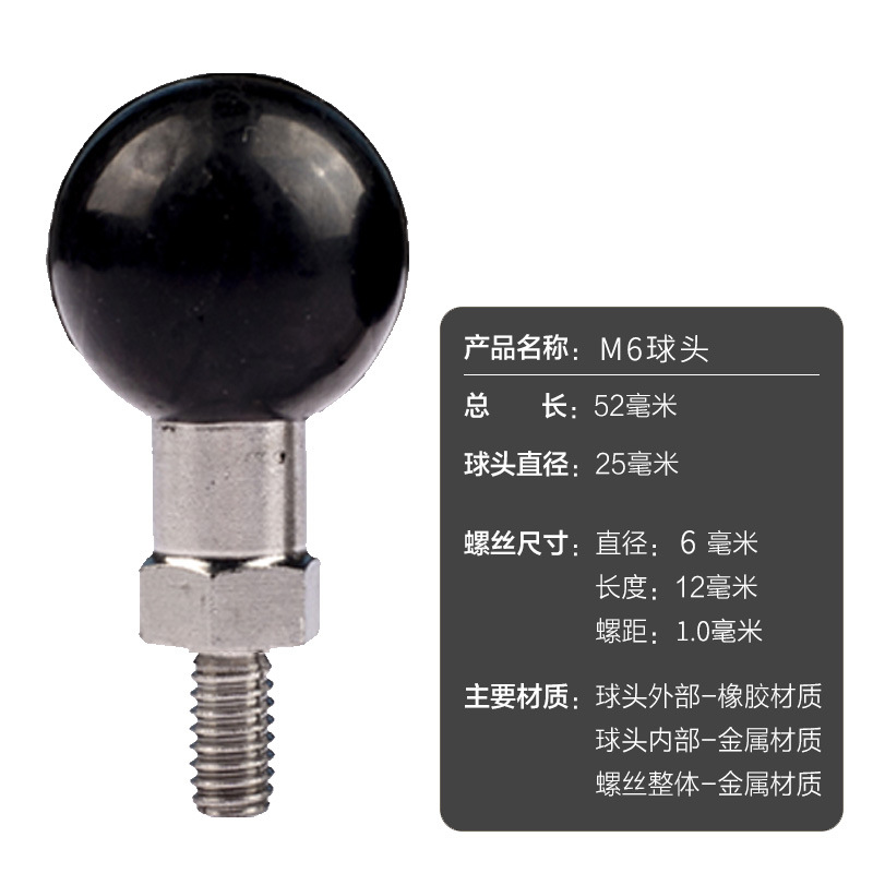 M6 ball head