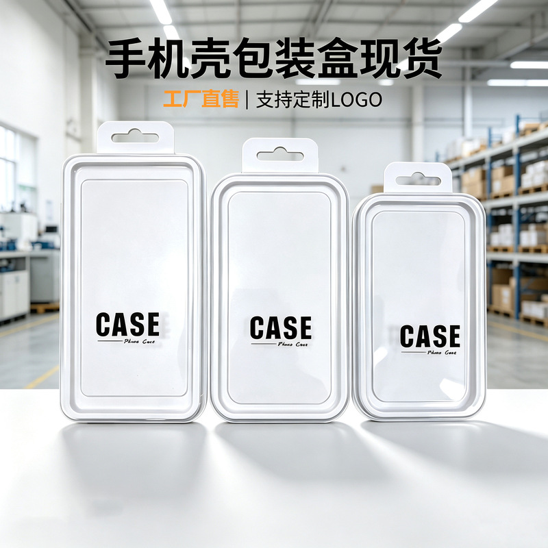 Mobile phone case packaging box, transparent PVC top and bottom cover, Xiaomi and Apple phone case blister hook box, customizable with logo Mobile phone case packaging box, transparent PVC top and bottom cover, Xiaomi and Apple phone case blister hook box, customizable with logo