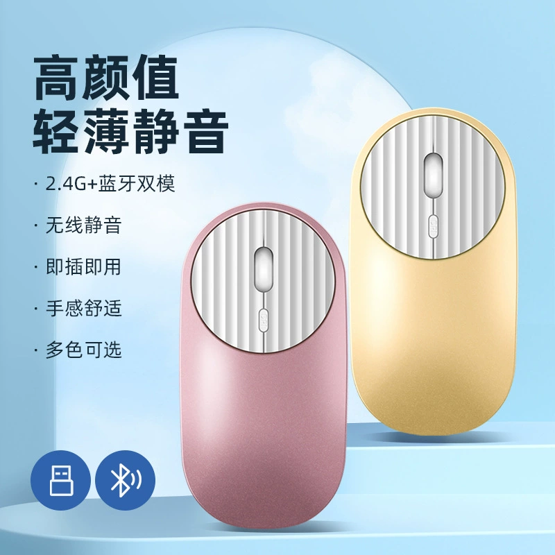 Ultra thin mute mouse charging, laptop, 4G, bluetooth