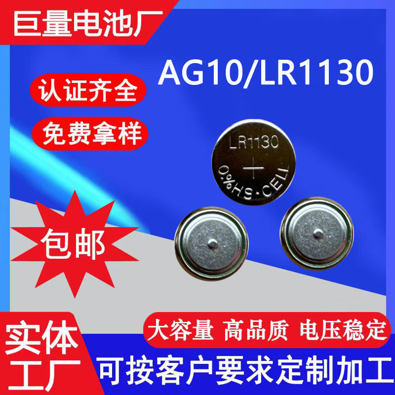 in stock free shipping AG10 button cell LR1130 watch electronic hot wheels gas nozzle light glow stick calculator in stock free shipping AG10 button cell LR1130 watch electronic hot wheels gas nozzle light glow stick calculator