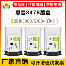 ���A���m�û���847B����ī��HP 5000/5100/MFP Blueprinter�L�D�x