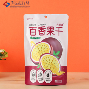 Food Packaging Bag Customized Dried Fruit and Nut Plastic Eight-Side Seal Stand-Up Bag Snack Packaging Bag Customized Printing