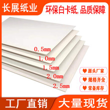 0.1-0.5mmA3白卡紙疊衣服紙板紙墊板 定制服裝五金隔層塑料白卡紙