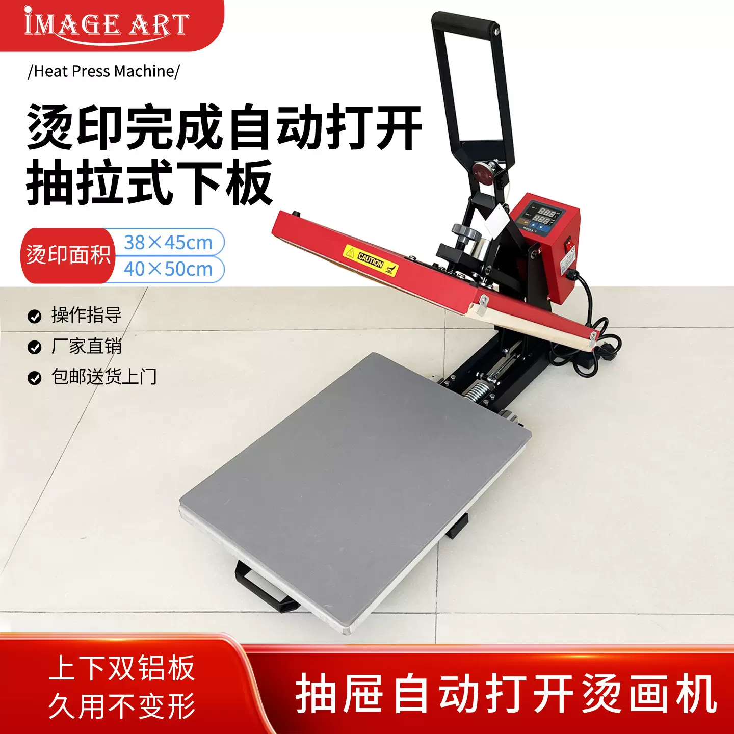 38*45抽屉自动打开烫画机热转印机T恤服装烫印压烫机烫钻机器设备