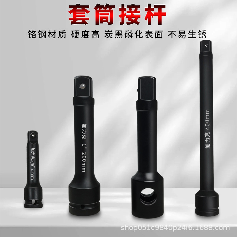 エア延長ロッド延長ロッド1/2小風砲3/4中風砲1インチ大風砲スリーブ加力継手|undefined
