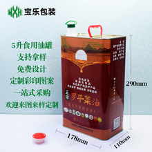 5��ʳ���Ͱ��b�F�� ʳƷ���R���F10�ﻨ����ɽ������̓����FͰ