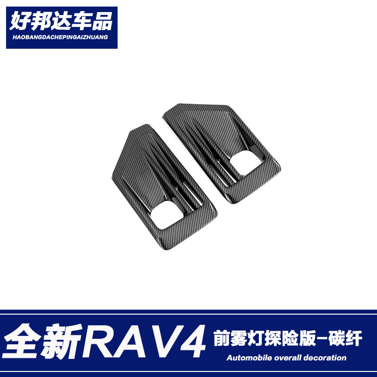 Adecuado para 2020 Toyota RAV4 Rongfang aventura antiniebla delantera marco decorativo cubierta de la lámpara antiniebla lentejuelas decoración exterior modificación