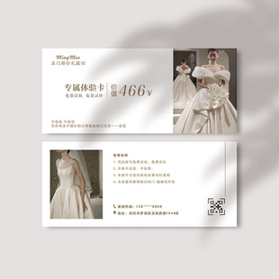 High-end wedding dress voucher voucher voucher wedding dress rental voucher makeup photography discount card business card