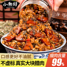 瘦腊肉外婆菜下饭菜咸菜湘西预制菜熟食湖南特产开味香辣瓶装