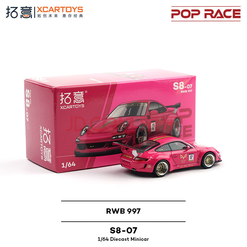 Tuoyi modelo de coche POPRACE bandera roja Guoyao Mercedes-Benz Toyota GTR Aston Martin 1/64 modelo de coche de aleación