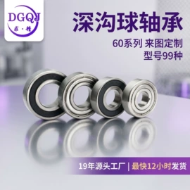 深沟球轴承;滚针轴承;推力球轴承