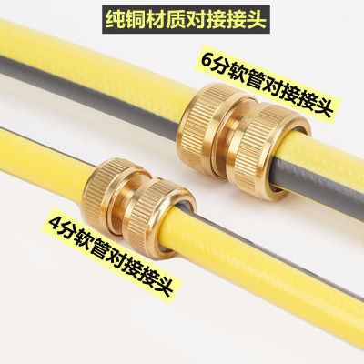 Pure copper Four points hose repair Docking Joint Car Wash Water pipe Docking hose repair extend Docking Joint