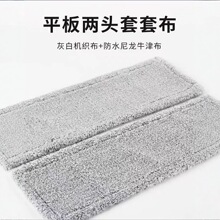 工厂批发平拖替换布超细纤维拖把布套口式墩布拖把配件替换装