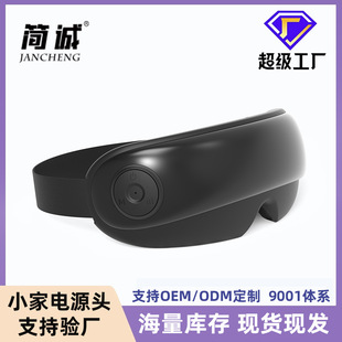 Eye Massager Rechargeable Portable Eye Mask Moisturizing Eye Massager Gift Children's Eye Protection Device Vibrating Massager