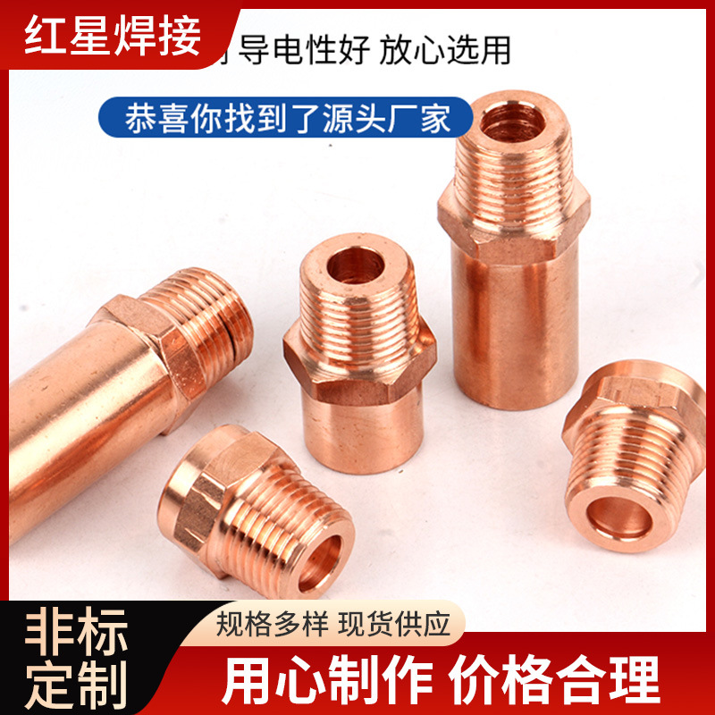 工厂批发铬锆铜螺纹转锥度转换座点焊机设备专用转换接头焊机配件