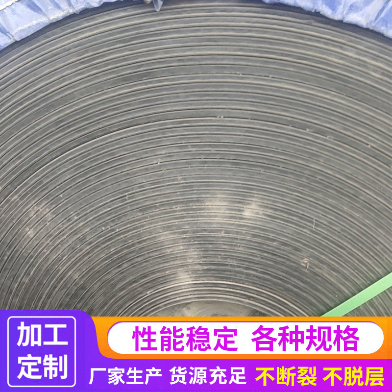 定 制输送带工业传动皮带厂家运输带尼龙橡胶耐热阻燃传动带