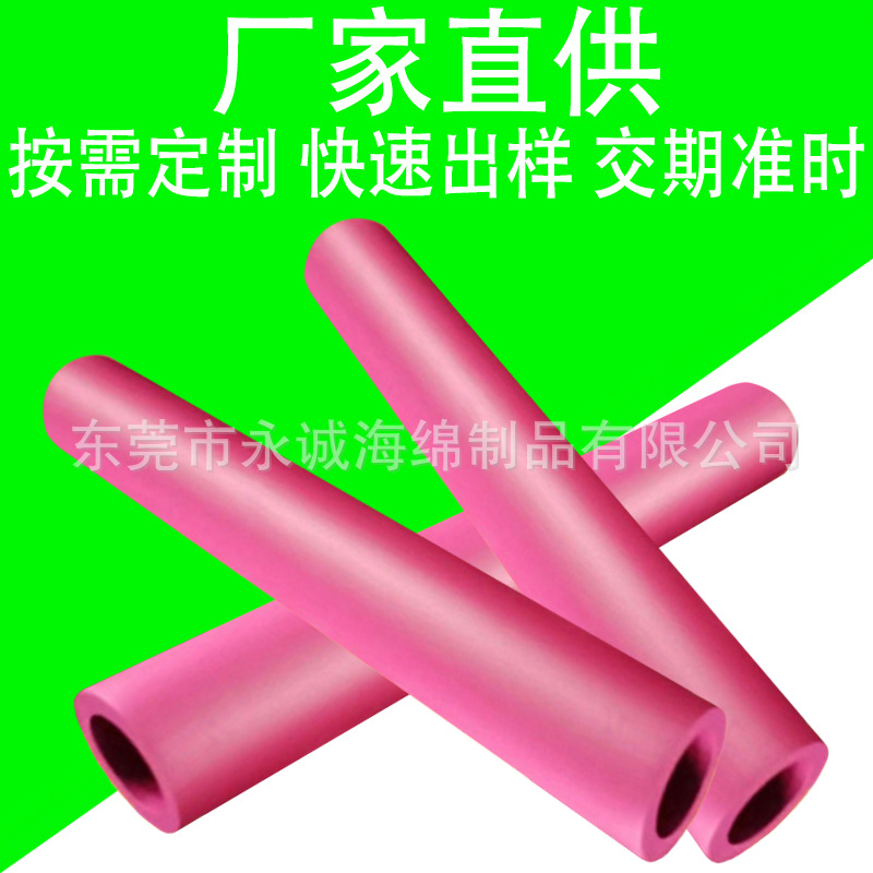 定制高品质EVA泡棉管 橡胶发泡管 NBR高回弹橡塑管 器材手把套