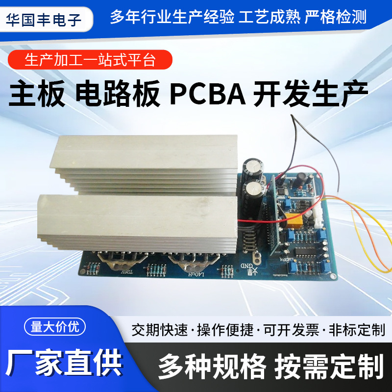 3千W正弦波逆变器PCBA控制板开发设计生产 逆变器PCBA控制板开发