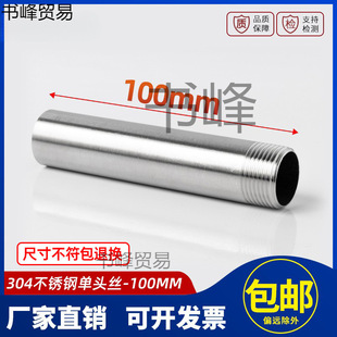 304���P䓆��^�z100mm��zֱͨ�Ӽ��L����ˮ�܈A��ֱ��4��6�ֽ��^