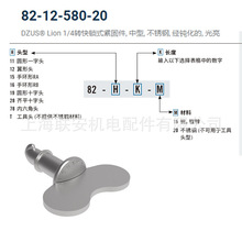 ��˹��SOUTHCO1/4�D���iʽ�o�̼� �����^ 82-12-580-20