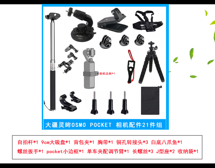 gopro配件套装