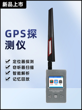 gps̽�y����λ׷��ۙӆλ��̖�z�y�x���O �ط��` ���������܇