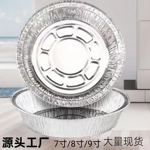 Air Fryer Special Tin Foil Tray Square Round Food-Grade Tin Foil Bowl Disposable Household Tin Foil Box Factory Wholesale
