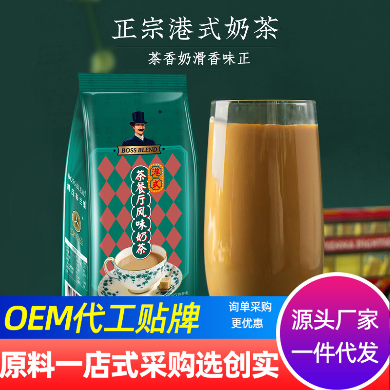 Chuangshi Hong Kong-Style Milk Tea Wholesale Milk Tea Powder Instant Bubble Milk Tea Shop Raw Material Supplier Bagged Large Packs