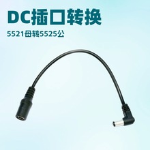 ȫ�~ DC5525��ĸֱ�ǲ��^�D�Q��ֱ���Դ��LED���߱O���O��