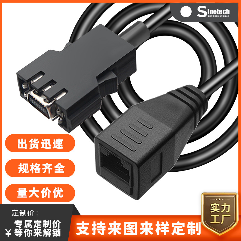 SCSI MDR14 Pin公转RJ45母头 伺服驱动器网络数码转接线