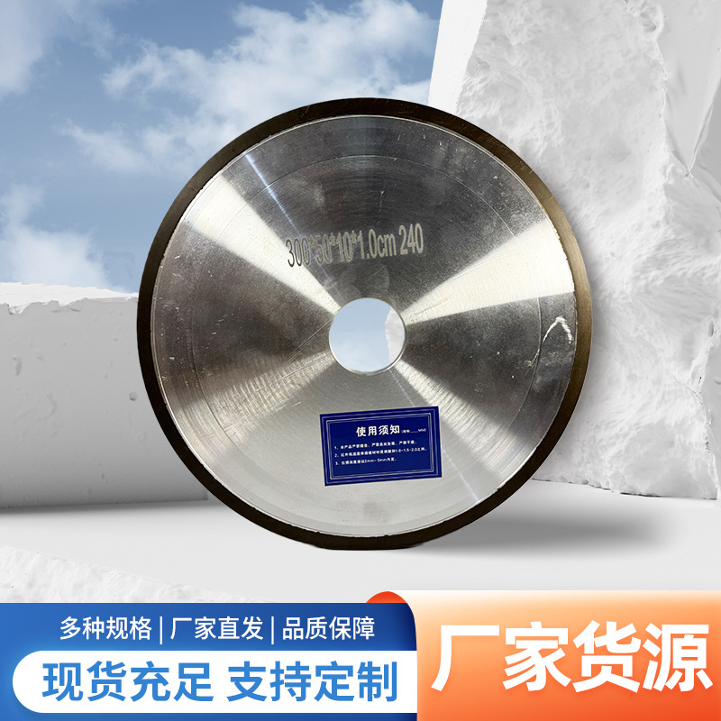 D300MM金刚石树脂拉槽轮砂轮磨头磨盘大理石亚光面拉槽轮专用工具