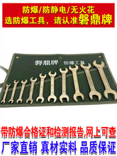 批发防爆工具防磁铜合金双头呆开口扳手10件套防爆组合工具套装