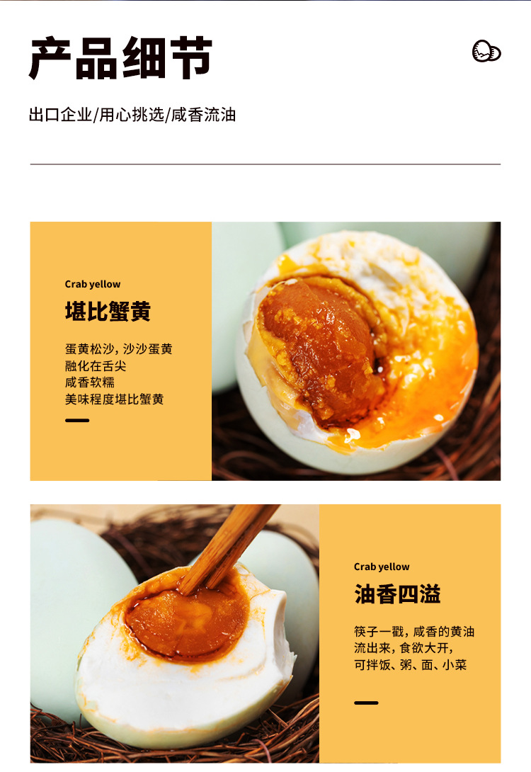 咸鸭蛋详情_09.jpg