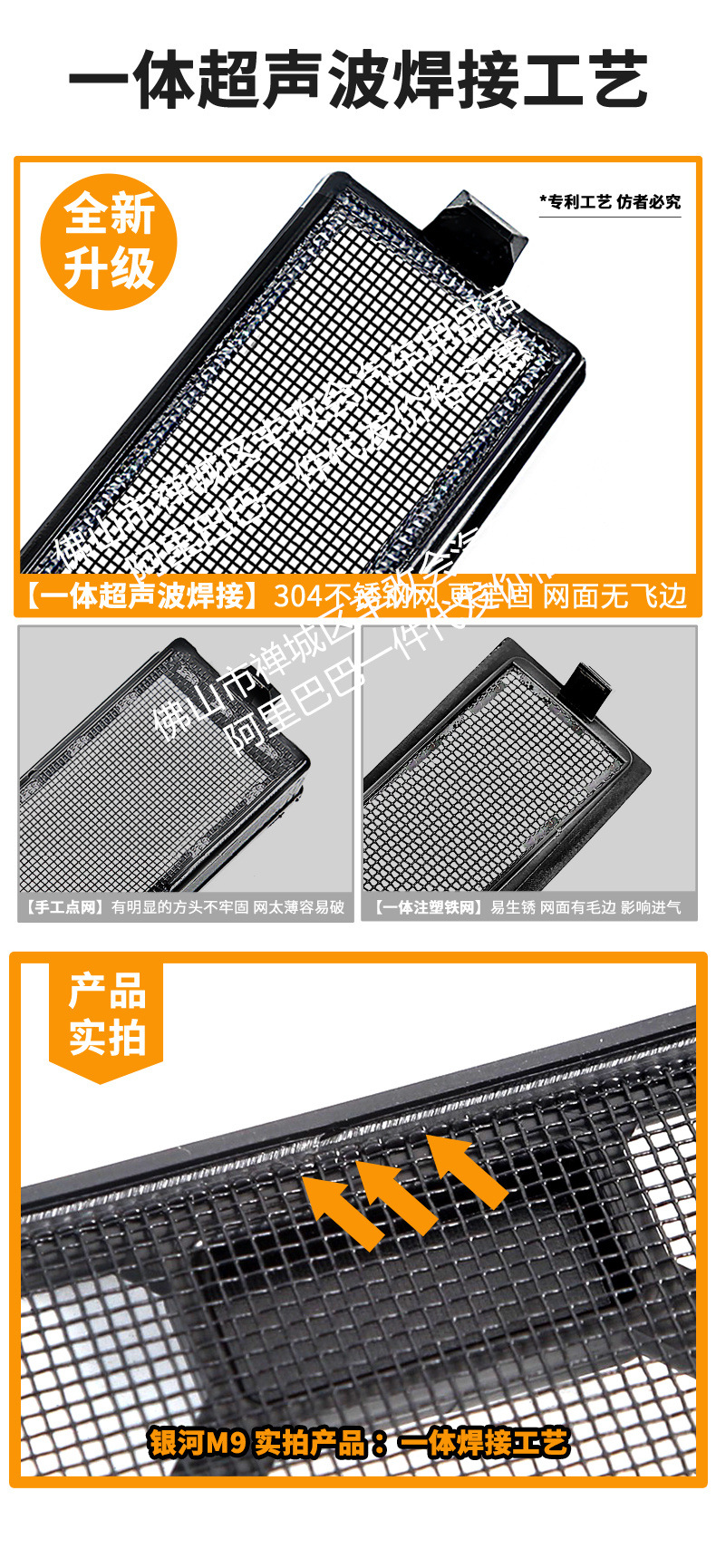 Suitable for Galaxy M9 Starry Sky Integrated Welding Car Insect-Proof Net Front Grille Special Modification Decorative Strip Accessories