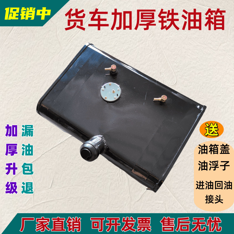 油箱大全货车农用车柴油油箱各种型号铁皮燃油箱副油箱发电机油箱