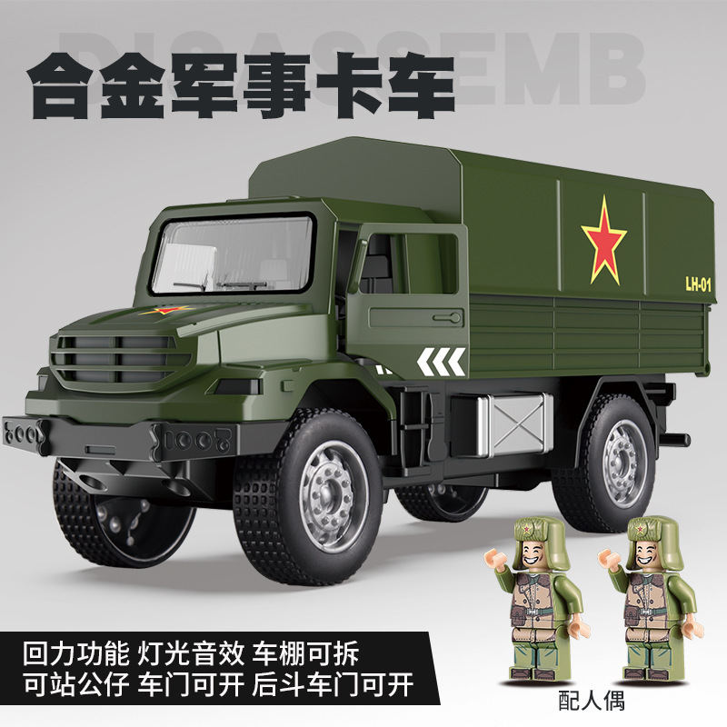 男孩仿真军事运输卡车声光回力可开门合金汽车模型儿童礼物车模|undefined