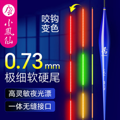 小鳳仙の夜光が漂っています。