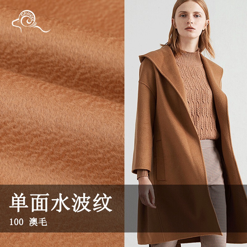 Woolen fabric single-sided water ripple 100 wool fabric coat hat fabric cashmere fabric wholesale