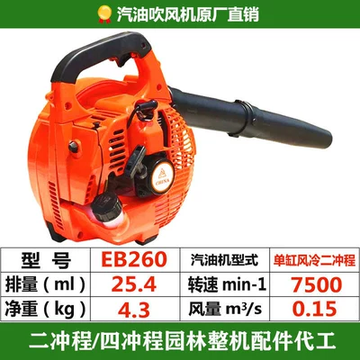 Cylinder Block Assembly, Cylinder Piston, Gasoline Engine Oil - eb260-two-stroke-hair-dryer