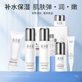 液态精华;面霜;贴片面膜