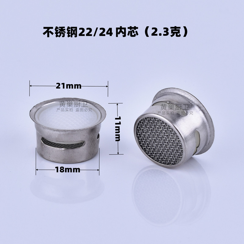 キッチンシンク蛇口洗面器蛇口バブラー節水フィルター口スプラッシュフィルターインナーコア卸売|undefined