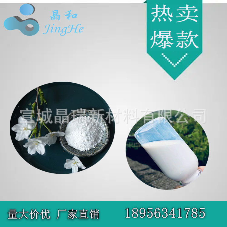 纳米氧化锆分散液 VK-R30W 宣城晶瑞 固含20%