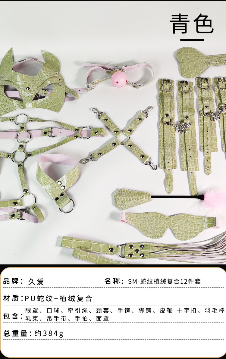 Jiuai SM Snake-Pattern Flocking 12-Piece Bondage Set with Hand and Foot Cuffs, Mouth Gag and Collar — detail image 24