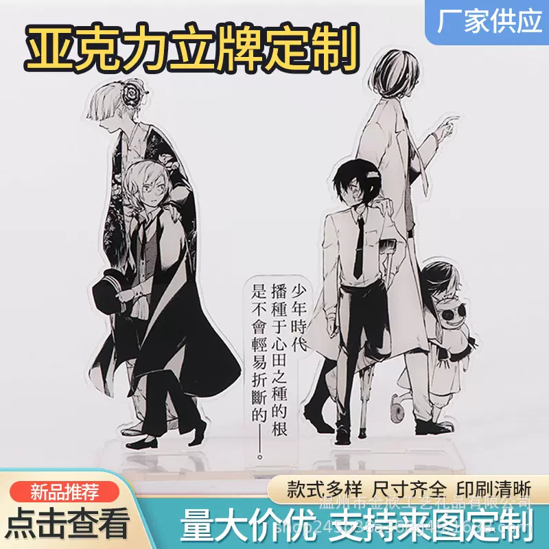 亚克力立牌制作创意明星周边人形卡通双面动漫立牌透明桌面摆件