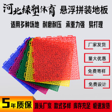 幼儿园地板室外塑料悬浮拼装篮球场运动防滑操场户户外专用